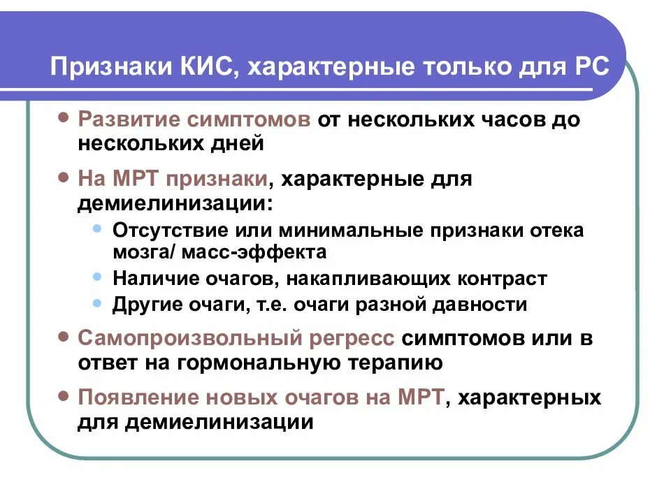 Развитие рс