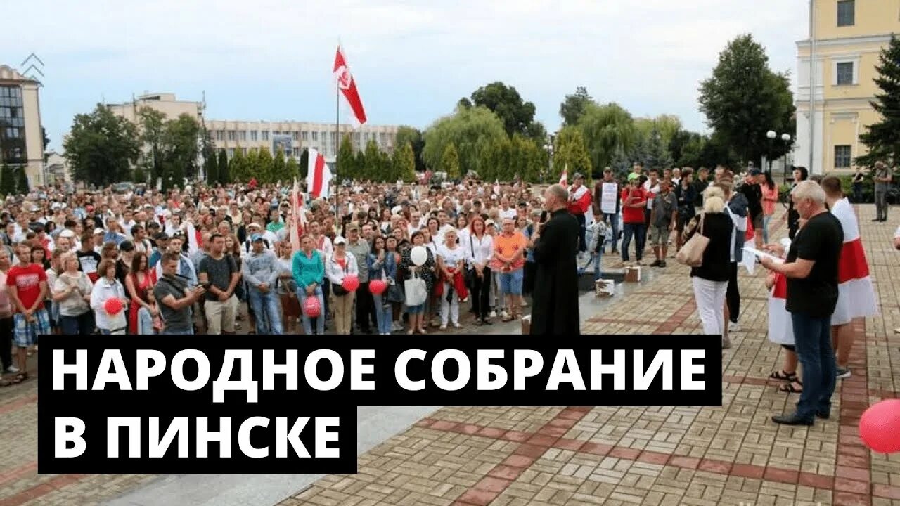 Медиа пинск новости. Медиа полесье. Медиа пинск новости. Медиа пинск новости. Медиа пинск новости.