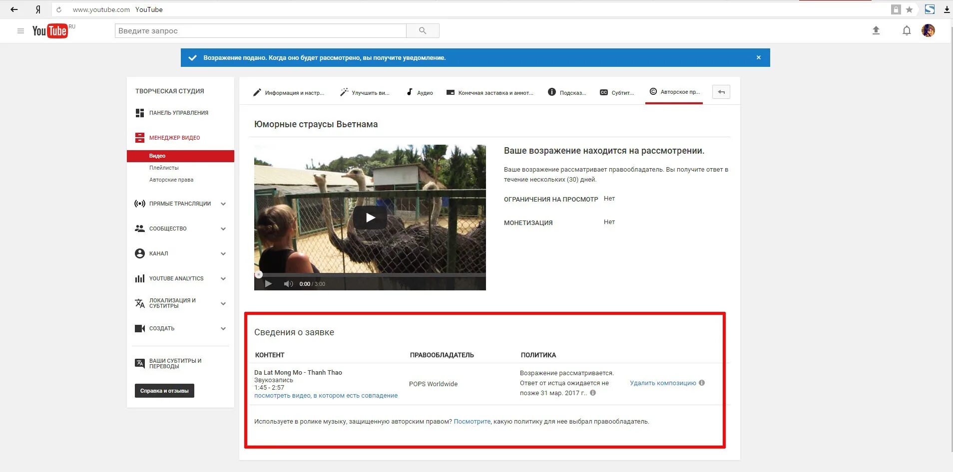 Канал заблокирован ютуб. Экран ютуба. Оригинал по видео. Как добавить видео на ютуб канал. Ютуб рывками.