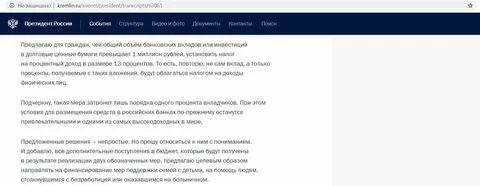 1 миллион не облагается