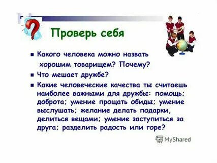 Часто называют другим именем