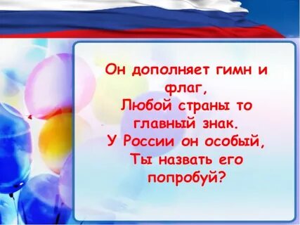 Страна люба