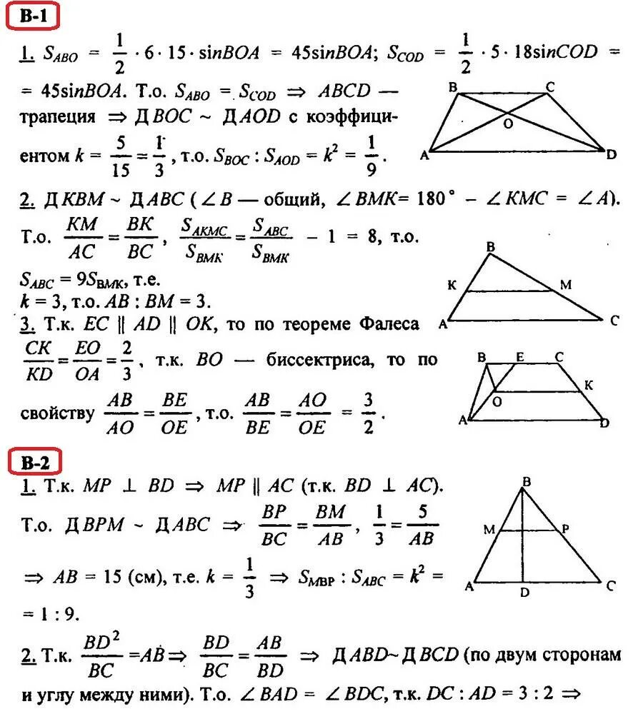 Контрольная работа 3 по геометрии 8 класс Атанасян. Теория по геометрии 8 класс Атанасян. Теория по геометрии за 8 класс. Вся теория по геометрии за 8 класс. Геометрия 8 класс 0