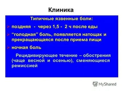 Ухудшение в течение месяца