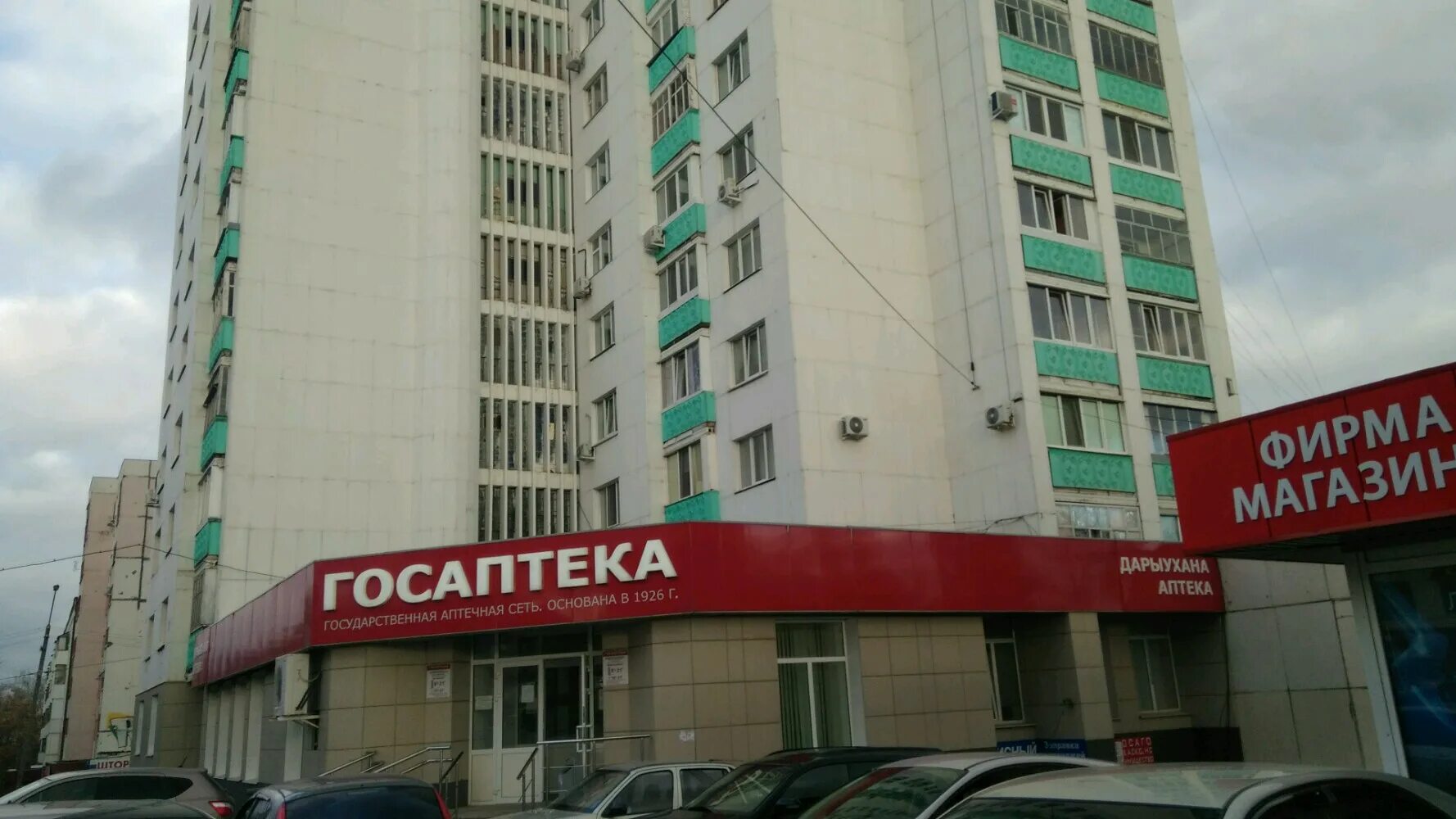 калинина 12 ува. 50 лет октября 50 белорецк. комсомольская улица, 18 уфа. деревня хохряки удмуртия. госаптека 147 ижевск.