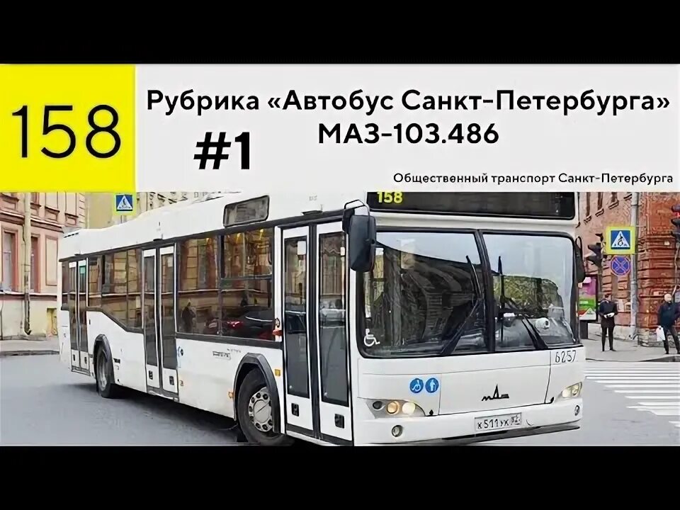 433 автобус на карте