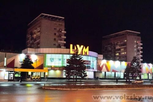 Волжскова. Цум волжск. Цум волжск. Цум саракташ. Цум в волжском.