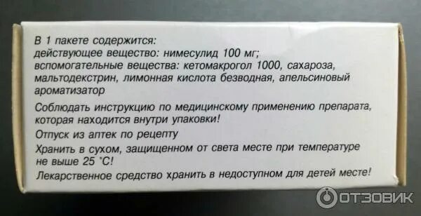 Сколько раз пить нимесулид. Нимесил и парацетамол вместе. Нимесил с парацетамолом можно пить вместе. Парацетамол в нимесиле сколько. Нимесулид парацетамол препарат.