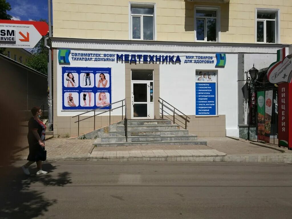 Хозтовары уфа черниковка. Кардиоцентр шумакова в москве. Свободы 15 уфа. Поликлиника черниковская 75 уфа. Кольцевая 180 уфа.