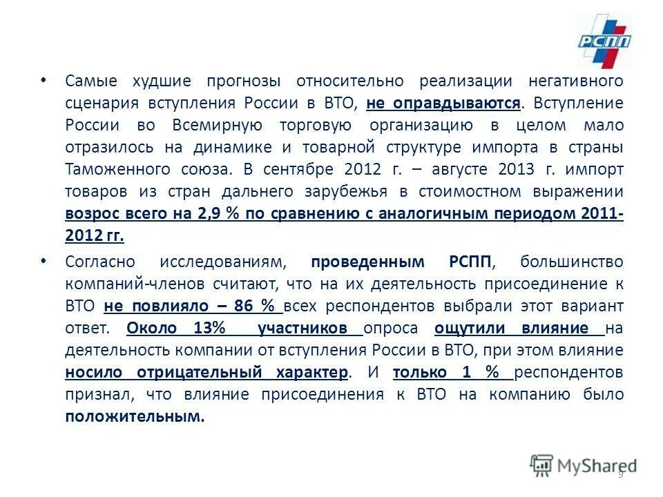 Реабилитационный прогноз относительно благоприятный. Высокодифференцированные опухоли. Прогноз благоприятный сомнительный. Мукоэпидермоидная опухоль гистология. Прогноз относительно.