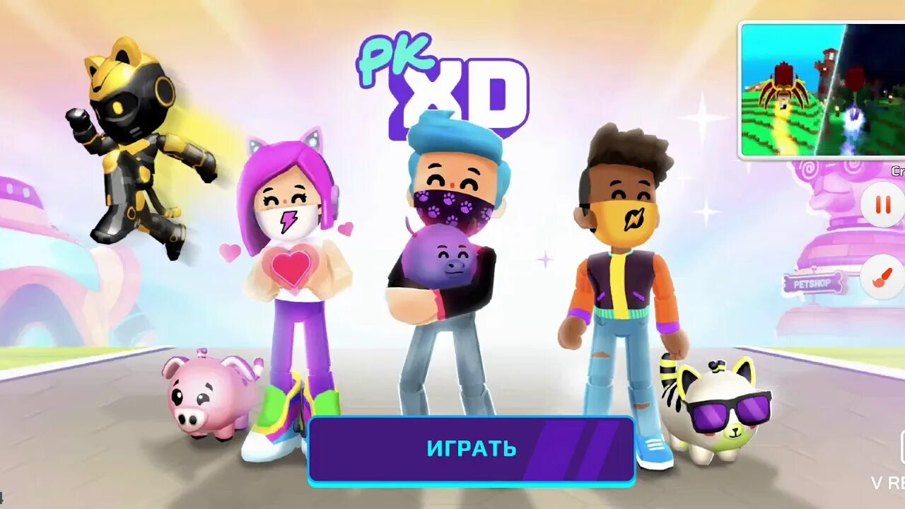 Kp игра. Игра pk xd. персонажи из игры pk xd. pk xd игрушки. pk xd игра персонаж.