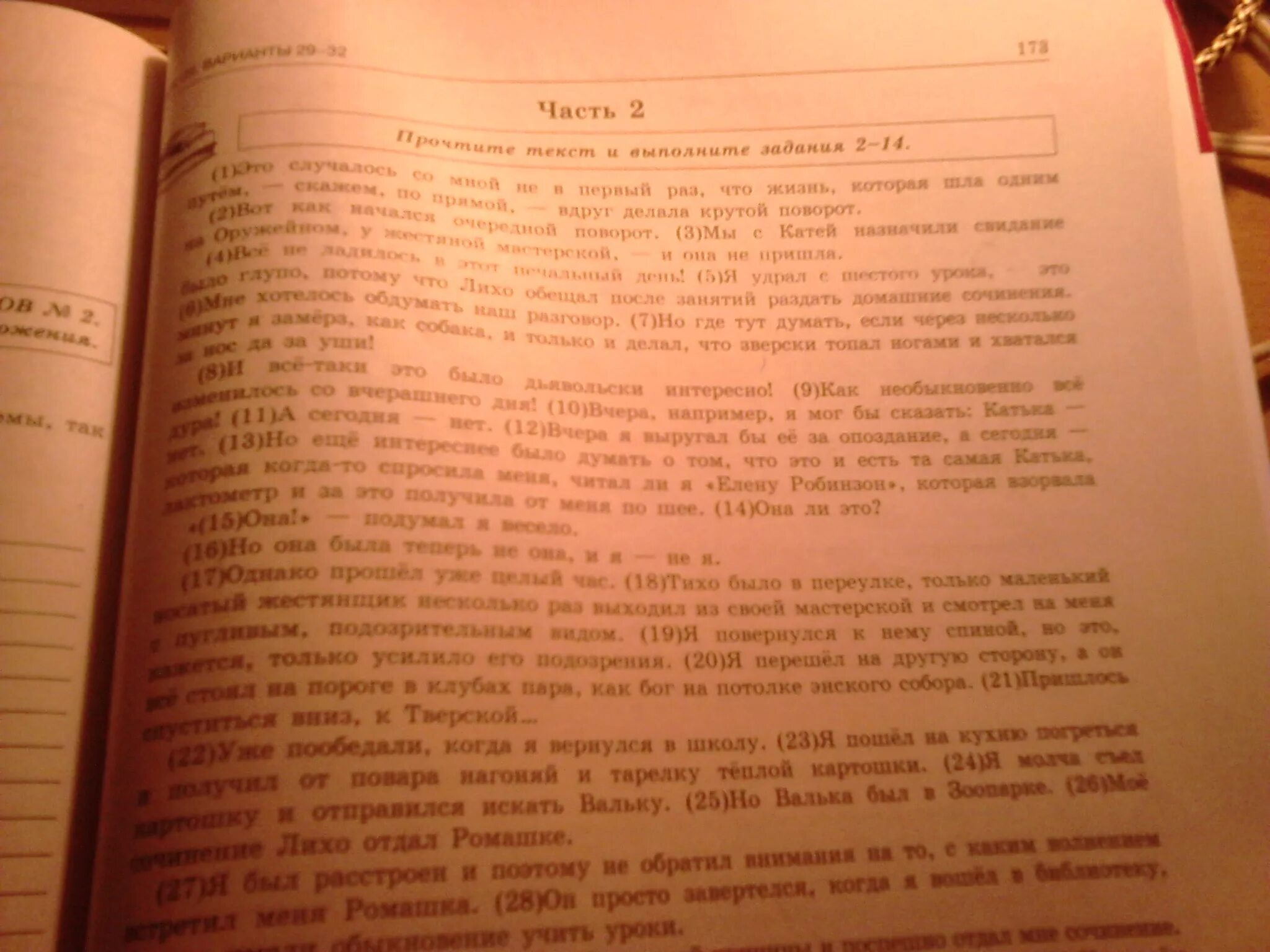 Что значит любить сочинение 9.3. Любовь это сочинение 9.3. Сочинение на тему любовь 9.3. Что такое любовь любовь 9.3 сочинение. Первая любовь сочинение.