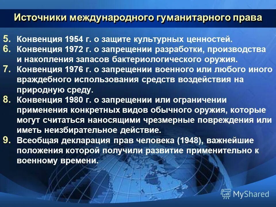 По международной конвенции о красном