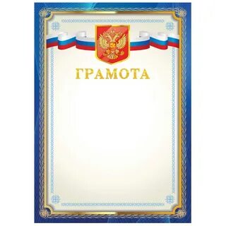 Грамота м