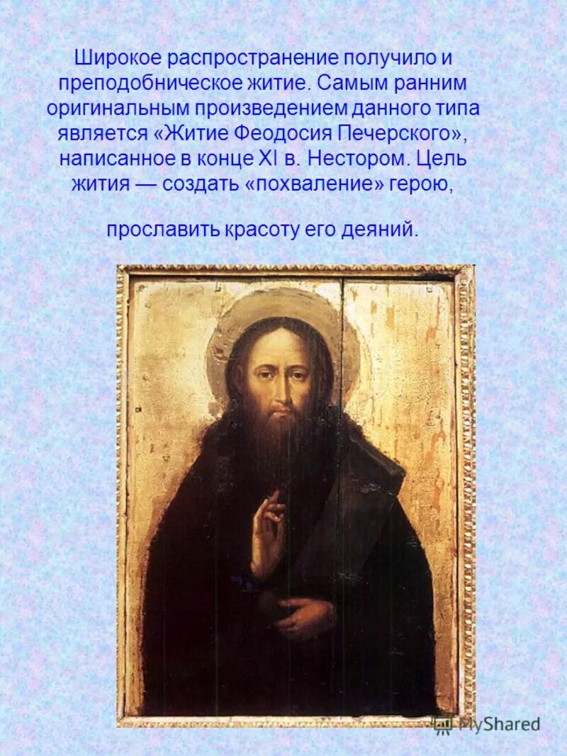кластер житие сергия радонежского. автором жития является. автор жития. житие святого александра невского. автором жития является.