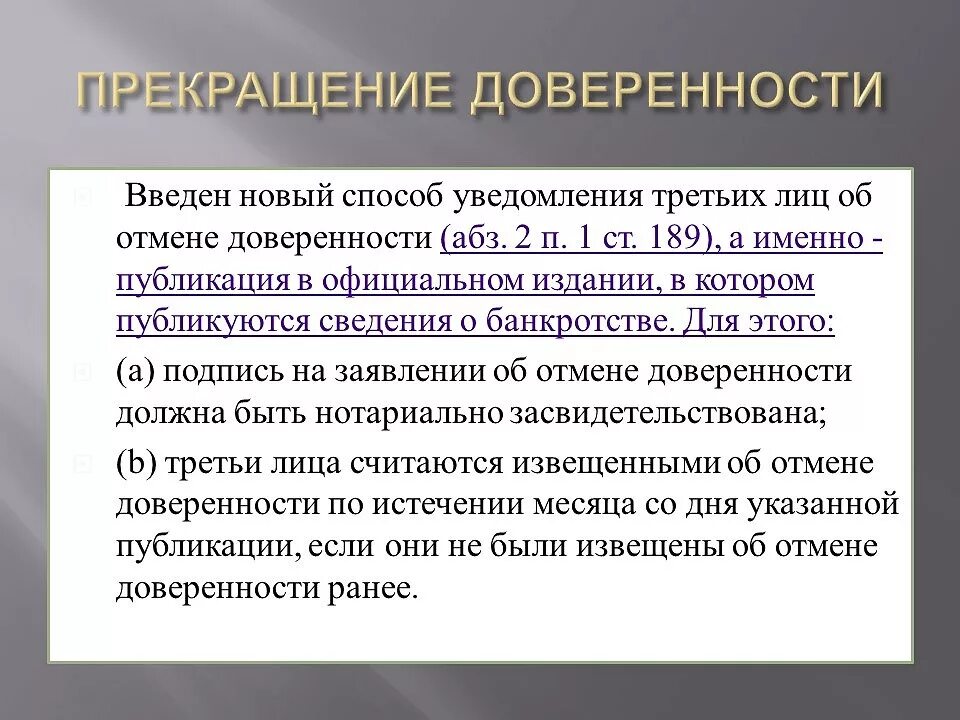 Считается уведомленным. Проверка контрагента. Считается уведомленным. Считается уведомленным. Процедура расторжения договора в одностороннем порядке.