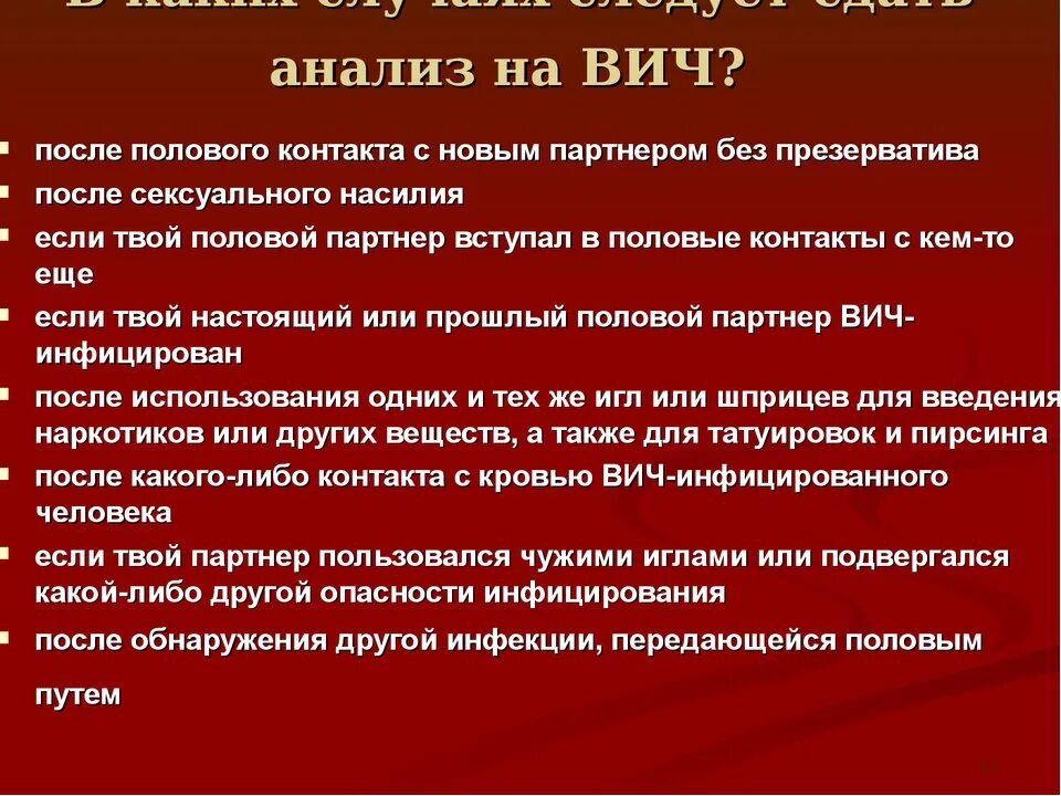 Лечится ли ВИЧ инфекция. Меры предосторожности от СПИДА. Меры предосторожности ВИЧ инфекции. Что лечится СПИД или ВИЧ.