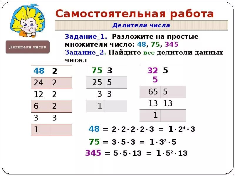 Количество простых делителей числа n. Как определить делители числа. Как найти все делители числа. Как найти количество простых делителей числа. Как найти простые делители числа.