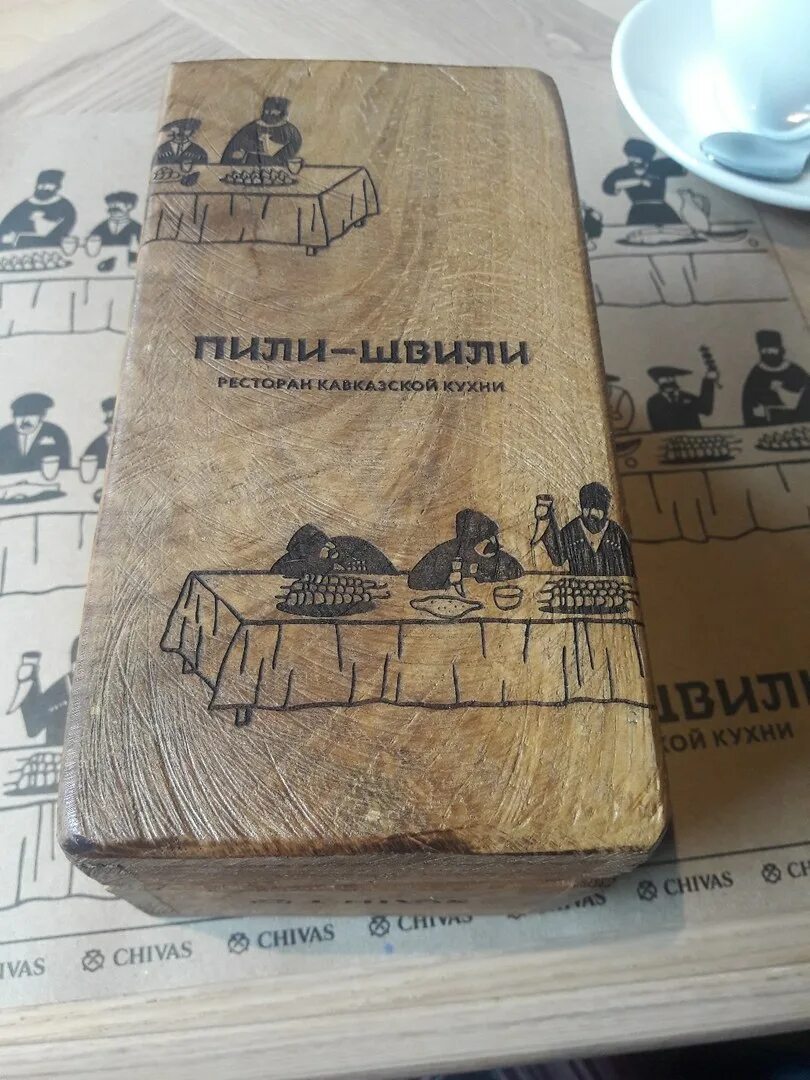 Швили меню. Пили-швили ресторан барнаул. Пили-швили ресторан барнаул. Пили швили ресторан барнаул меню. Пили швили ресторан барнаул меню.