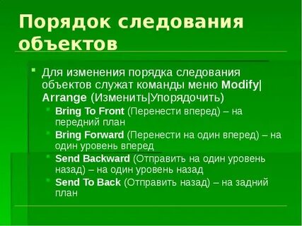 Порядок 311