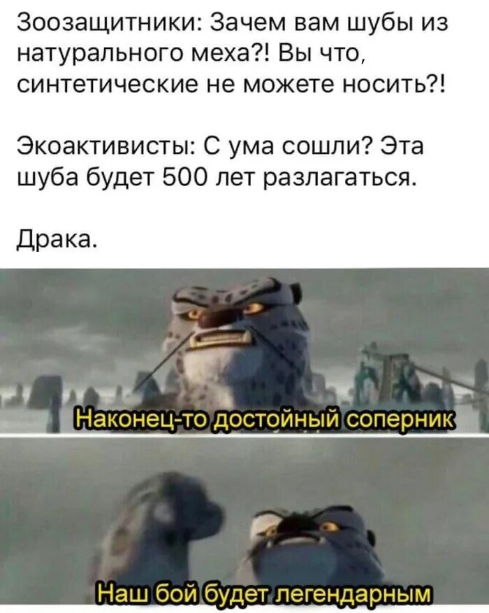 3000 миров и не одного достойного противника. Наконец то я нашел достойного противника. наконец-то достойный противник наша битва будет легендарной. эта битва станет легендарной мем. наконец-то достойный соперник.