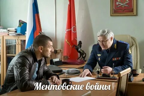 Ментовские 9 10