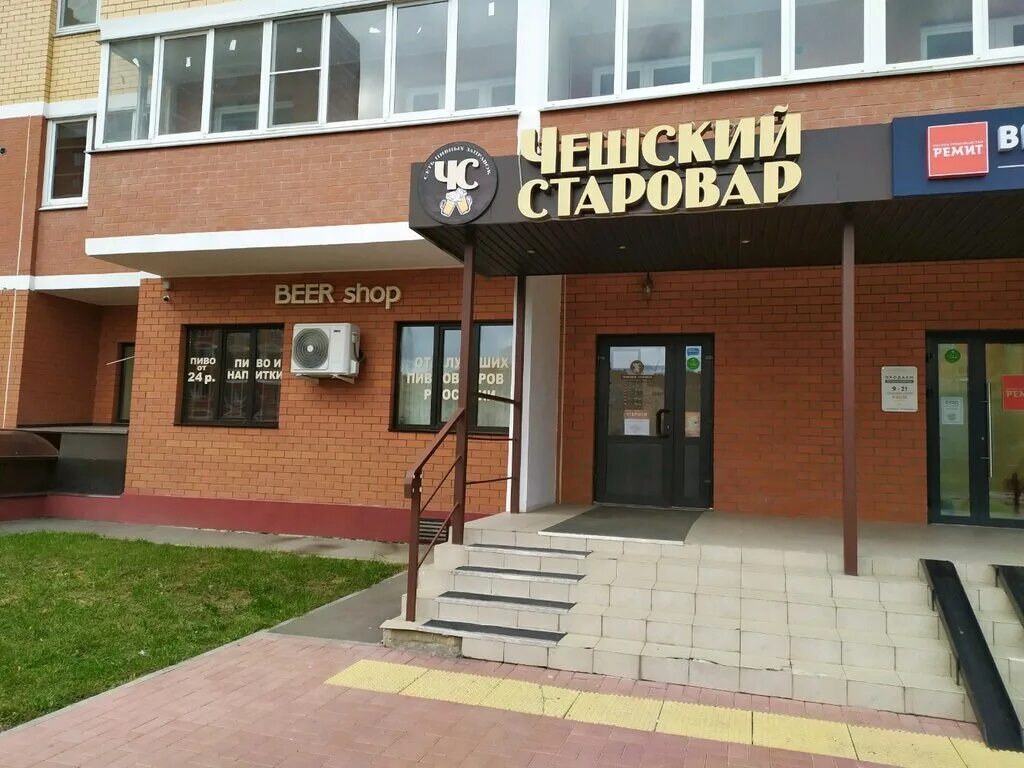 чешский старовар шварцевский. чешский старовар пиво. чешский старовар, тула, проспект ленина, 136. чешский старовар щекино. чешский старовар узловая.