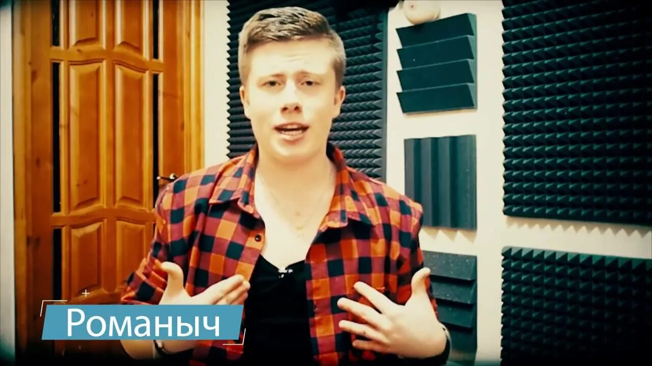 Романыч смартфоны. Романыч. романыч канал. романыч ютуб. романыч и ильинична.