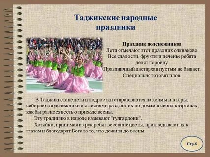 Таджики рассказ