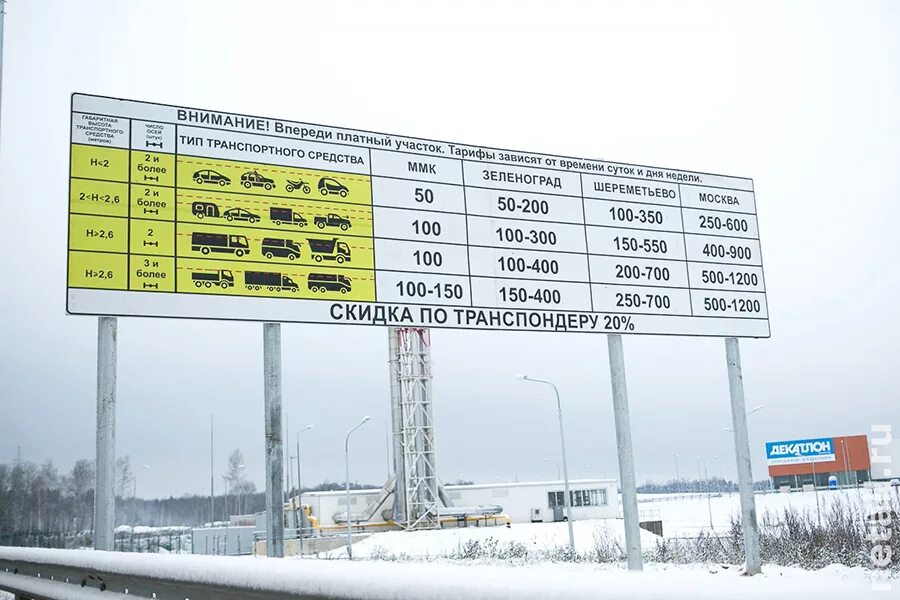 Платка до шереметьево. Платная дорога Москва Санкт-Петербург м11. Платная дорога м11 Зеленоград Москва. Платная дорога до Зеленограда. Платная дорога Москва Шереметьево.