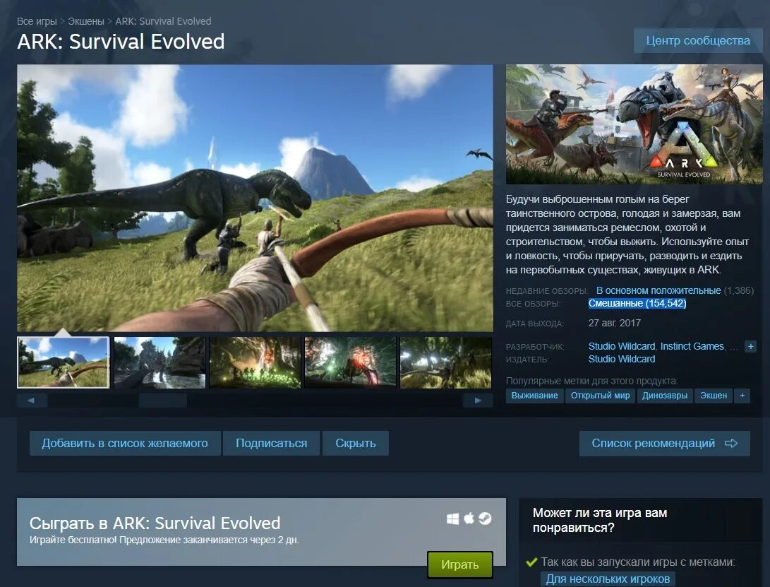 Ark survival коды. Стеам АРК. Ark в стиме. АРК стим часы в игре.