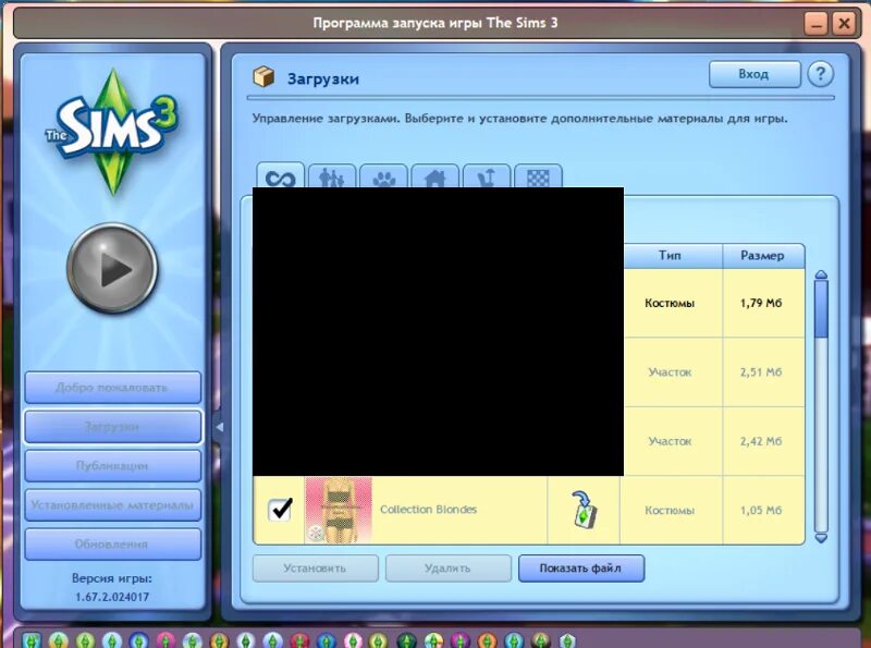 Запуск игра магазин. Программа запуска симс 3. Программа для запуска игр. Лаунчер симс 3. Как установить доп материалы в симс 2.