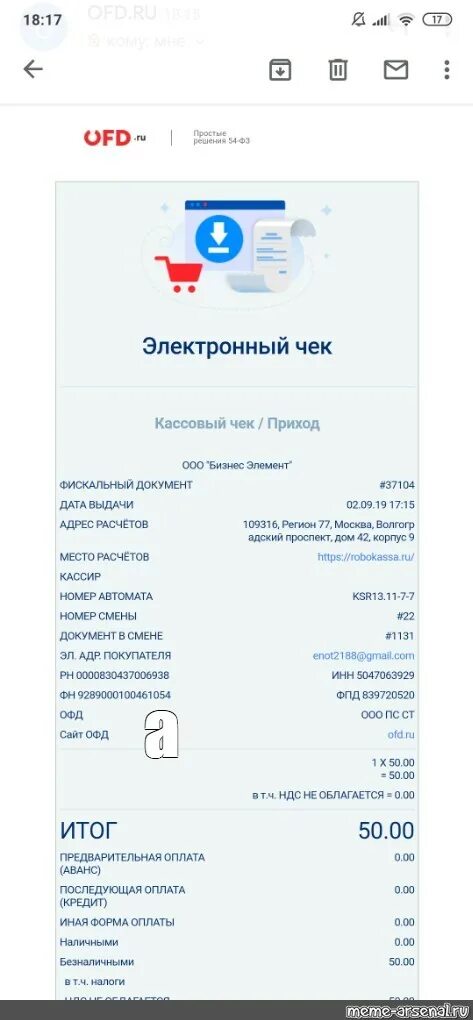 Втб приложение сбп. Чеки втб. электронные чеки втб. электронный чек с банка втб электронный. квитанция втб.