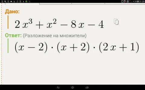 Разложи на множители x 3 8