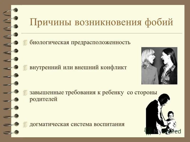 Виды конфликтов внешние и внутренние. Формы конфликтов в организации. Внешний конфликт и внутренний конфликт. Пример внешнего конфликта. Пример внешнего конфликта.