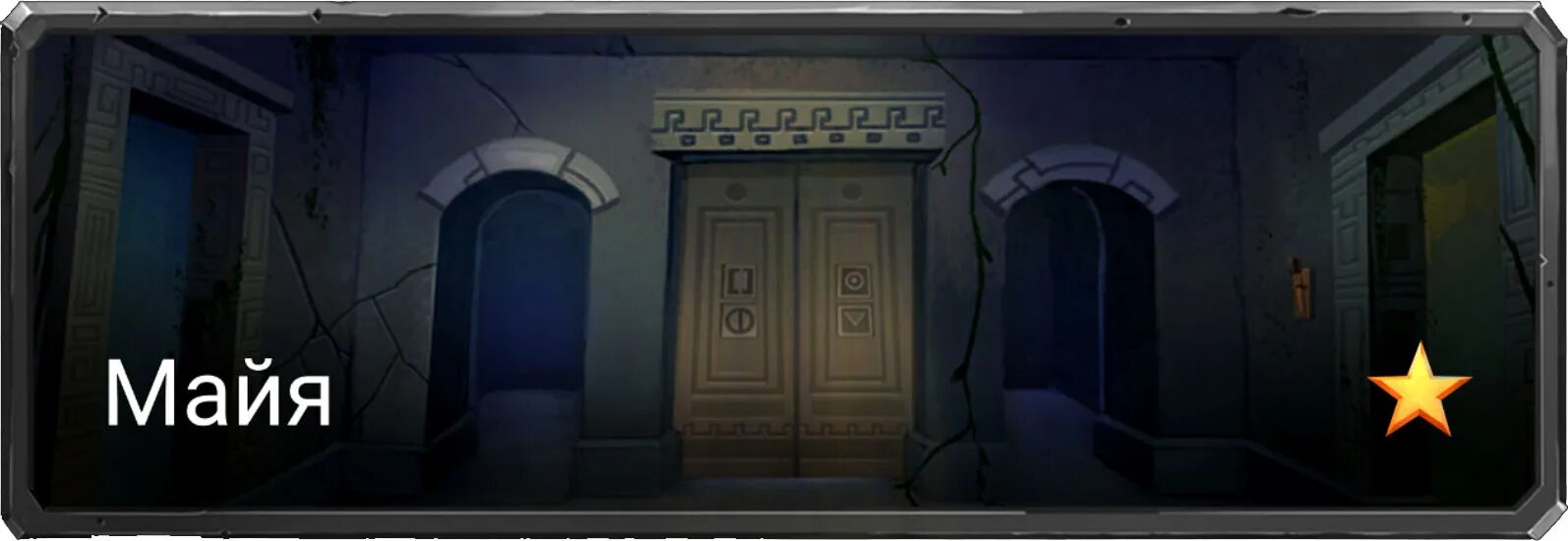 Пройти игру escape prison. Прохождение игры prison escape майя. prison escape майя статуи. игра присон эскейп майя. prison escape прохождение больница.