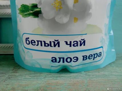 Белое жидкое мыло