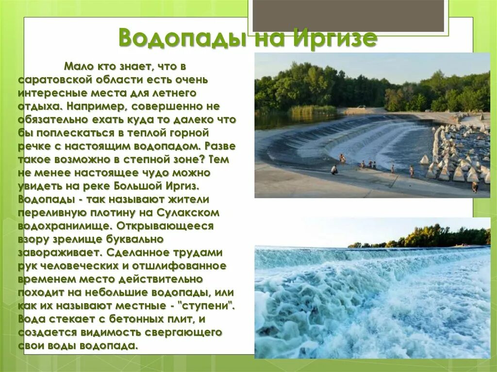 Река ревяка саратовская область. Река большой иргиз на карте. Река большой иргиз на карте. Река иргиз саратовская. Большой иргиз балаково карта.
