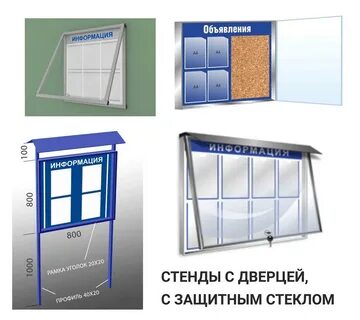 Изготовление информационных