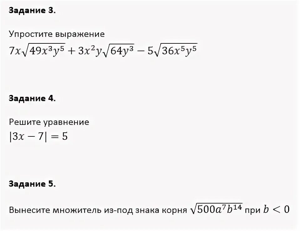 Вынести корень 18. Вынесите корень 500.