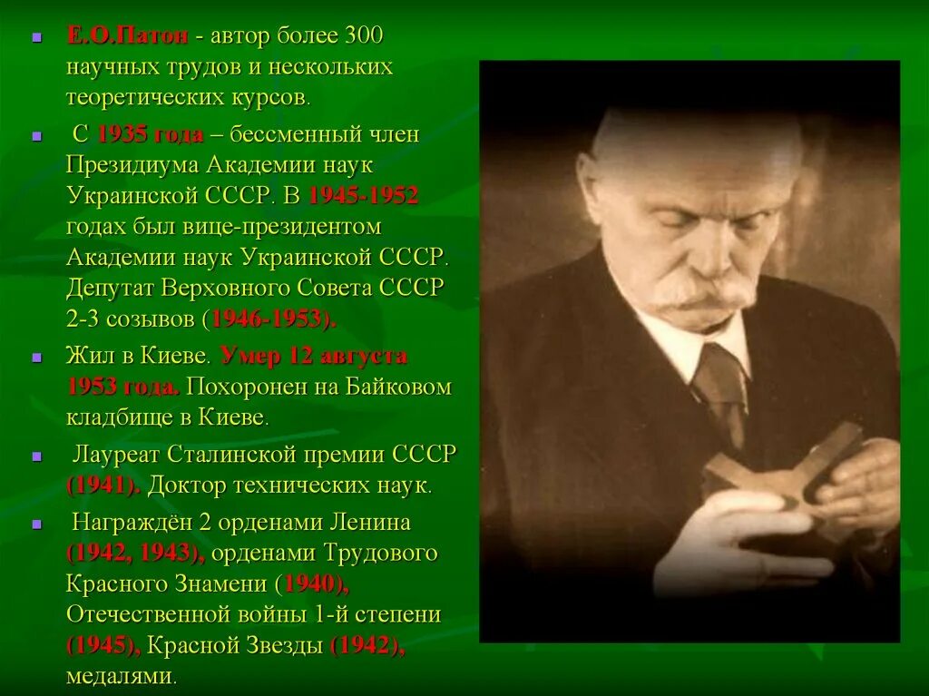 Труды м. Автор научного труда история. В. Дройзен очерк истории. Ильи ильича мечникова (1845—1916).