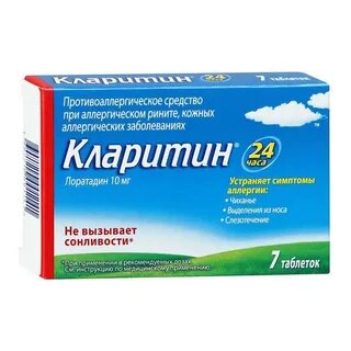 Антигистаминные сонливость
