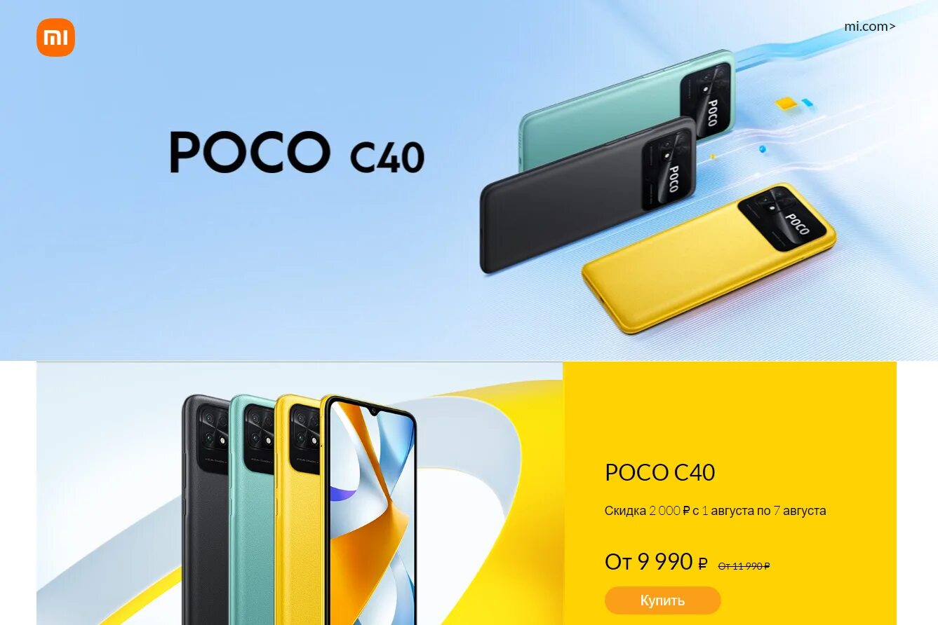 Смартфон Xiaomi poco c40. Смартфон Xiaomi poco c40 3/32gb. Смартфон poco c40 4/64 ГБ,. Poco c40 32 ГБ. Poco c65 сравнение