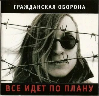 Летов под гитару
