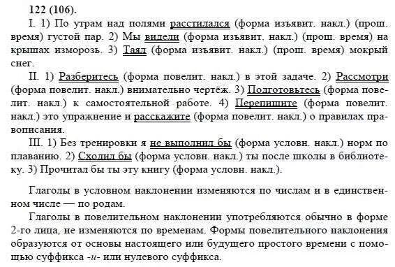 Упражнение 122 по русскому языку 8 класс. Русский язык упр 122 ладыженская. Гдз по родному русскому языку 7 класс. Упр 122 подразумевать слышать погружать. Оказавшись в кругу петербургских академиков среди которых.
