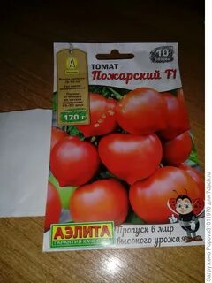 Семена пожарского
