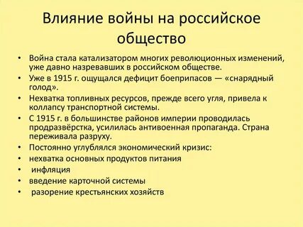 Действие на первых ролях