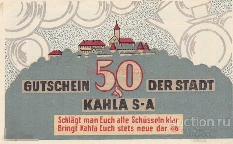 50 кале