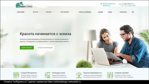 Работа в грине отзывы