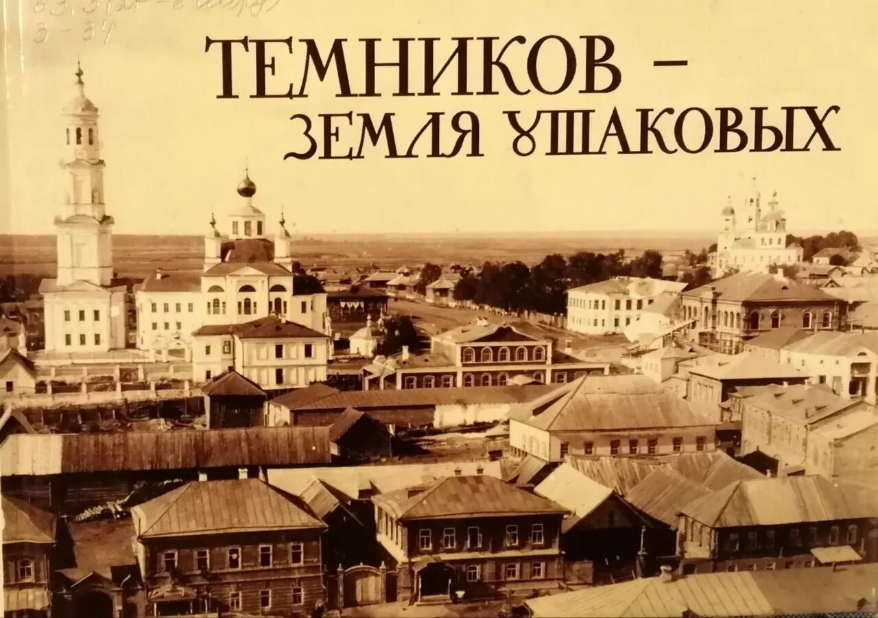 Темников центр города. Темников старейший город мордовии. Темникова старинный открытый родной. Темникова старинный открытый родной. Достопримечательности города темникова.